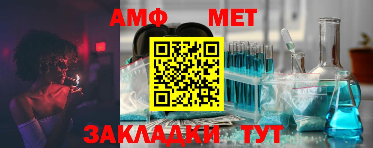 Благовещенск  АМФЕТАМИН 97%  АМФЕТАМИН  Amphetamine  Вход с VPN 