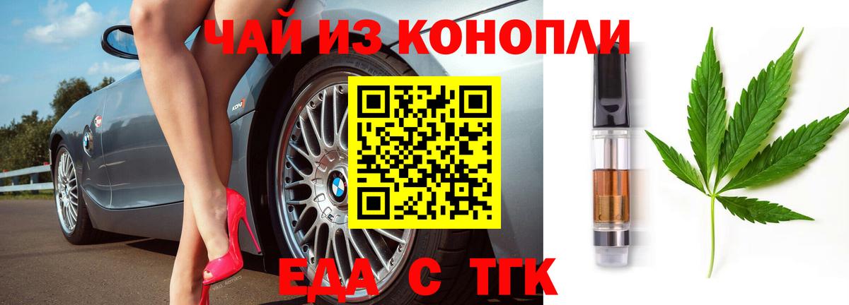 Благовещенск  Cannafood конопля  Вход с VPN 