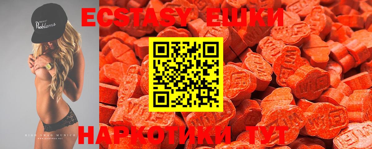 Ecstasy  Вход с VPN  Ecstasy XTC  Благовещенск  Экстази 280мг 