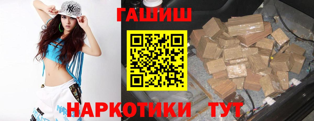 Гашиш гарик Благовещенск
