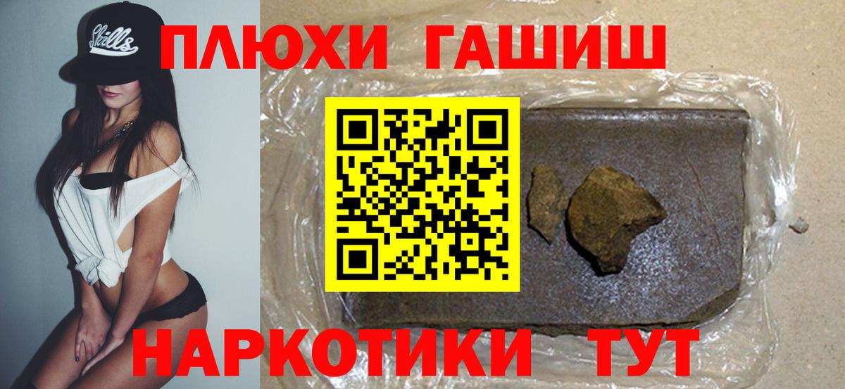 Благовещенск  ГАШ  ГАШИШ хэш  Вход с VPN  ГАШИШ hashish 