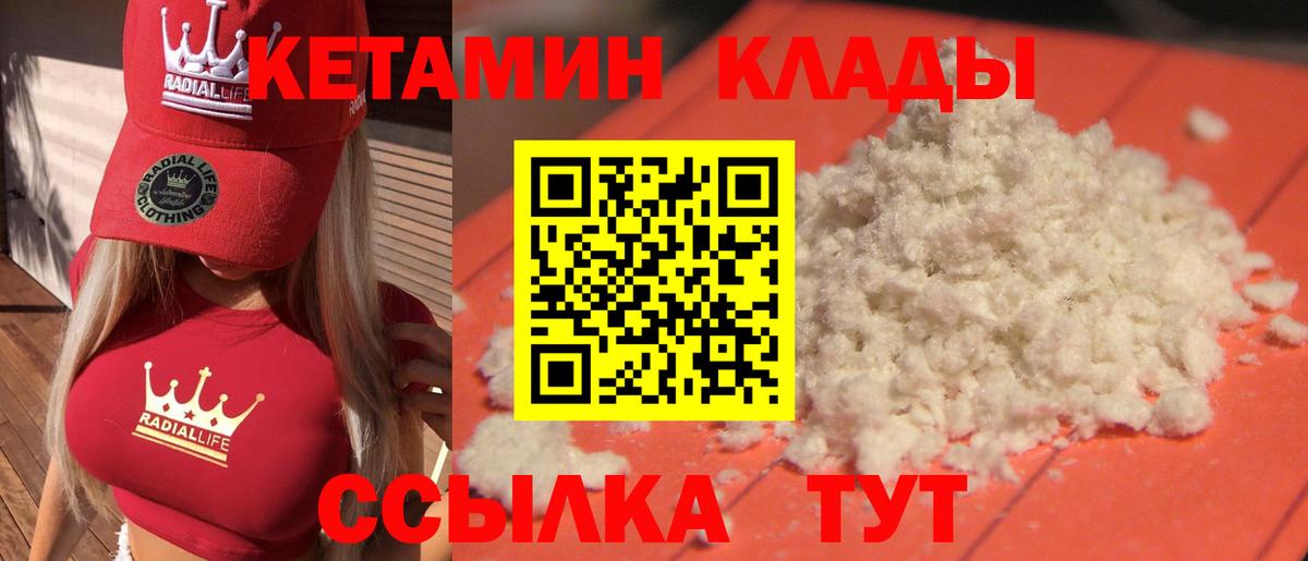 КЕТАМИН VHQ  Вход с VPN  КЕТАМИН ketamine  ссылка на мегу рабочий сайт  Благовещенск 