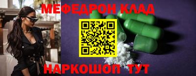 мефедрон VHQ Ирбит