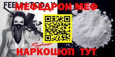 мефедрон VHQ Ирбит