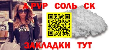 альфа пвп Ипатово