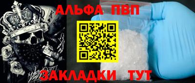 альфа пвп Ипатово