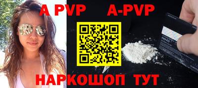 альфа пвп Ипатово