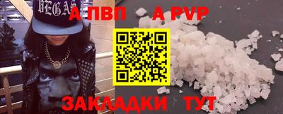 альфа пвп Ипатово