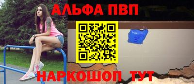 альфа пвп Ипатово
