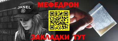 мефедрон VHQ Ирбит