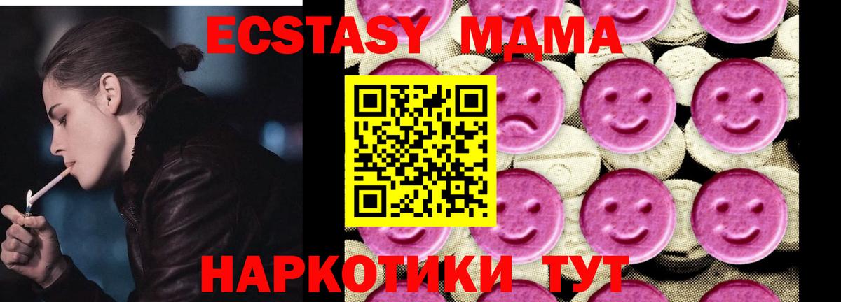 MDMA VHQ  MDMA crystal  Вход с VPN  Благовещенск 