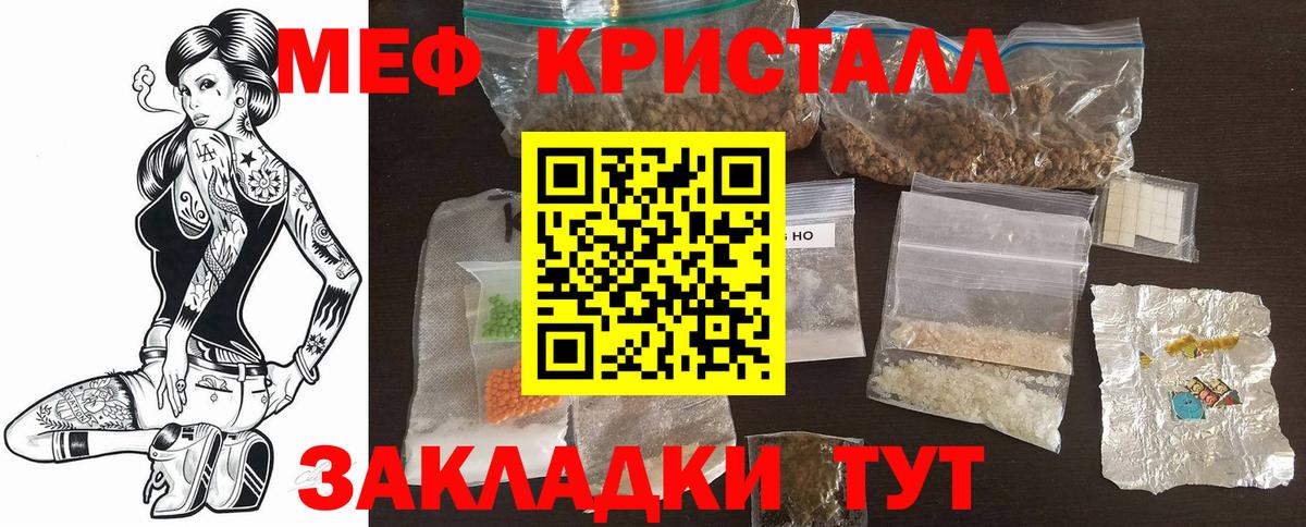 Меф mephedrone  Меф  купить наркоту  Вход с VPN  МЕФ мука  Благовещенск 