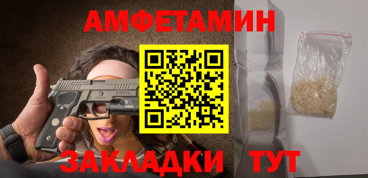 Первитин Декстрометамфетамин 99.9% Благовещенск