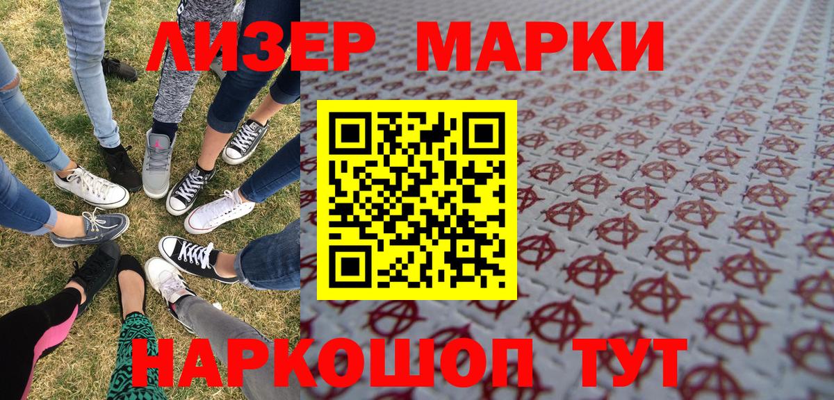 Марки NBOMe 1500мкг Благовещенск