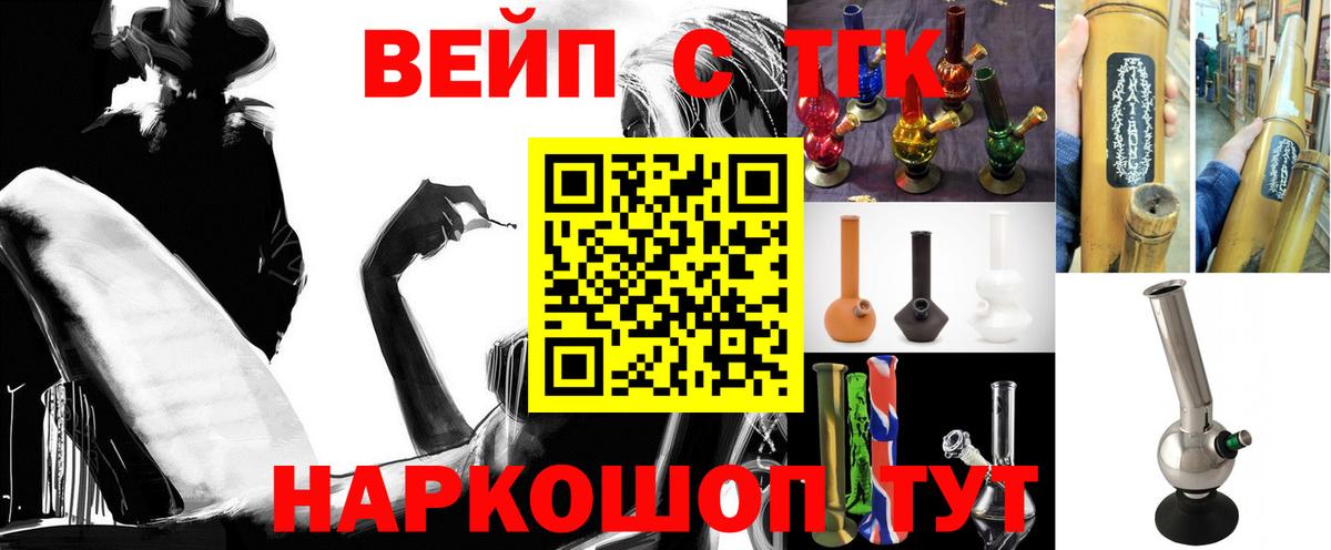ТГК Wax  дарнет шоп  Благовещенск  Вход с VPN 